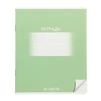 Комплект тетрадей из 10 штук, 24 листа в линию Calligrata "Школьная", обложка мелованный картон, ВД-лак, блок офсет, 5 видов по 2 штуки