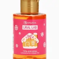 Гель для душа &laquo;Карамельное рождество&raquo;, 100 мл, URAL LAB