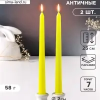 Набор свечей античных 25 см, 2 шт., 58 г, 7 ч, жёлтый