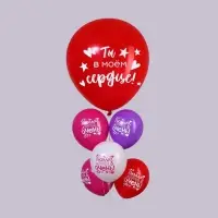 Воздушные шары, букет «Ты в моём сердце», набор 6 шт. Воздушные шары, букет «Ты в моём сердце», набор 6 шт.