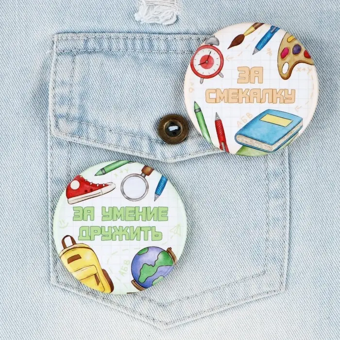 Значки закатные «Умник и умница», школьные, d=56 мм, МИКС Значки закатные «Умник и умница», школьные, d=56 мм, МИКС