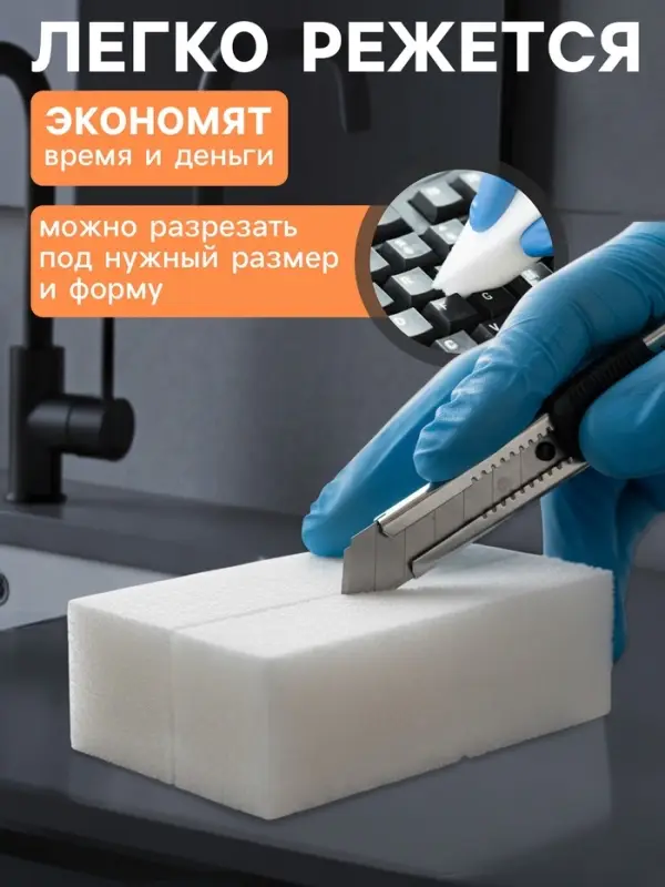 Губка меламиновая для удаления пятен Доляна, 9&times;6&times;3 см
