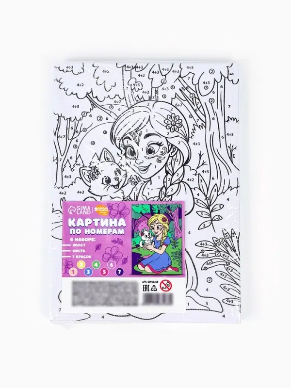 Картина по номерам &laquo;Волшебный лес феи&raquo;, 21&times;15 см