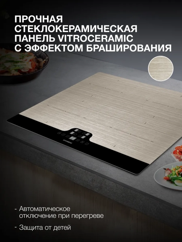 Индукционная варочная поверхность HHI 6772 GR Индукционная варочная поверхность HHI 6772 GR