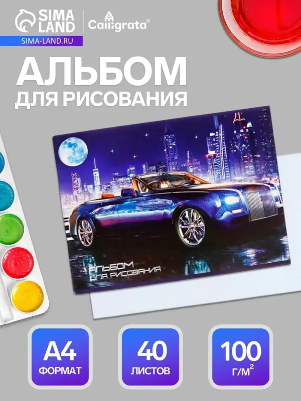 Альбом для рисования Calligrata &laquo;Нью-Йорк&raquo; А4, 40 листов, на скрепке, плотность листов 100 г/м&sup2;, обложка из мелованного картона
