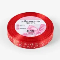 Лента атласная &laquo;Сердца&raquo;, 15 мм, 23&plusmn;1 м, красная №026