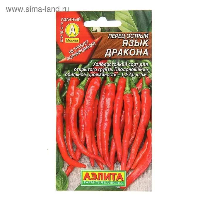 Семена Перец острый Семена Перец острый "Язык дракона", 0,2 г
