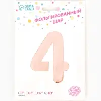 Воздушный шар фольгированный 40" &laquo;Цифра 4&raquo;, нежно - розовый