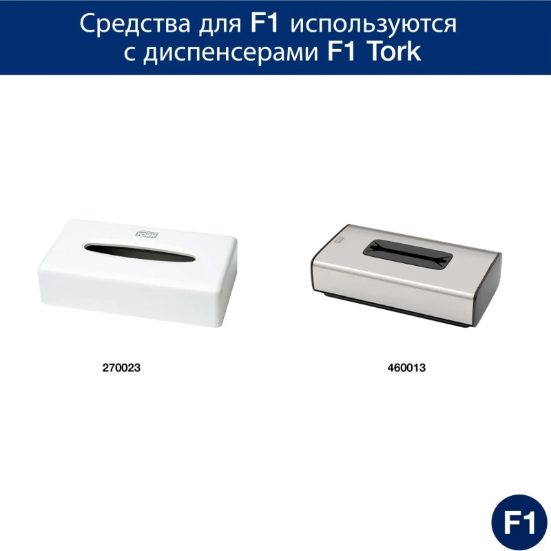 Салфетки косметические Торк/Tellus F1 д/лица 2сл. 100шт/уп 120380
