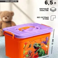 Контейнер для хранения игрушек &laquo;Динозавры&raquo;, 6,5 л