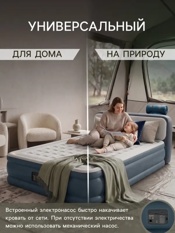 Кровать надувная QUEEN ULTRA с изголовьем 236&times;152&times;86 см, со встроенным насосом, 64448ND INTEX