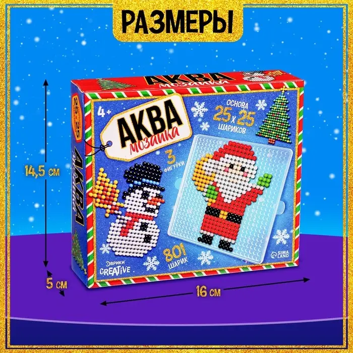 Аквамозаика &laquo;Дед Мороз: Снеговичок и ёлочка&raquo;, 3 фигурки, 801 шарик