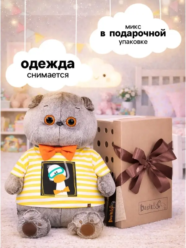 Мягкая игрушка &laquo;Кот Басик в футболке с Гусиком&raquo;, 60 см