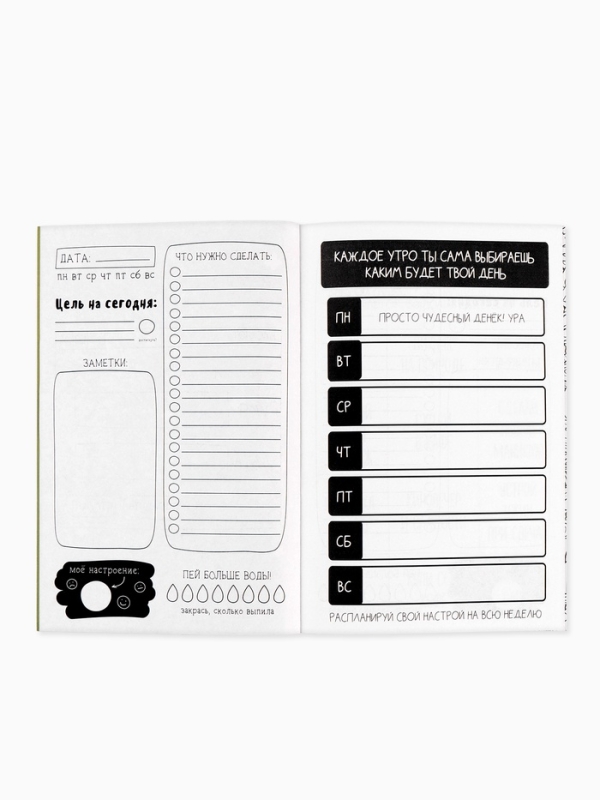 Ежедневник творческого человека с заданиями А5, 120 л. В мягкой обложке  Ежедневник творческого человека с заданиями А5, 120 л. В мягкой обложке "Время мечтать"