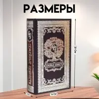 Шкатулка книга-сейф &laquo;Семейные традиции&raquo;, дерево и искусственная кожа, с замком, 21&times;13&times;5 см