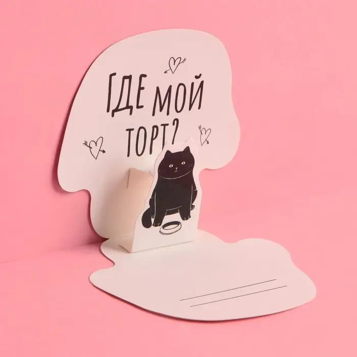 Открытка с дополнительным элементом «С ДР», 9.5×9.3 см Открытка с дополнительным элементом «С ДР», 9.5×9.3 см