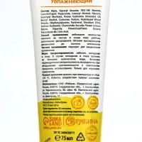 Детский крем увлажняющий, 75 мл, с экстрактом ромашки, 0+, Беби Буль