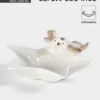 Блюдо сервировочное &laquo;Голубки на цветочке&raquo;, 14&times;15&times;5 см, керамика, белое