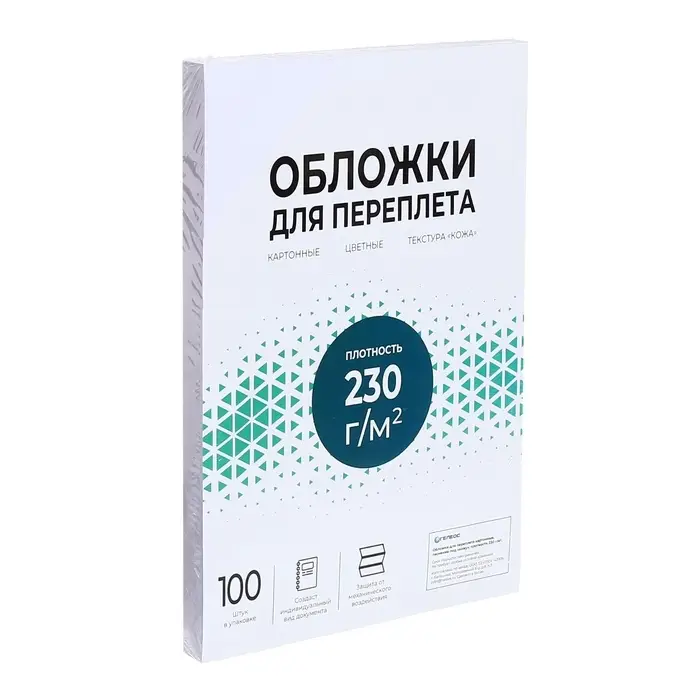 Обложки для переплета A4, 230 г/м&sup2;, 100 листов, картонные, белые, тиснение под Кожу, Гелеос