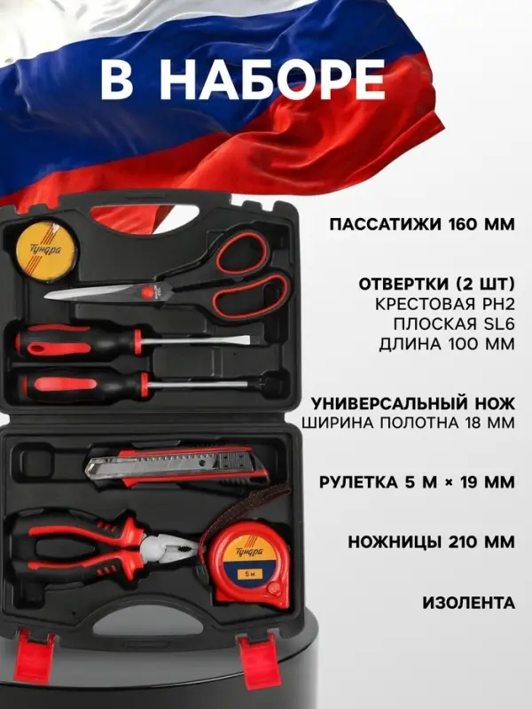 Набор инструментов в кейсе ТУНДРА &laquo;23 ФЕВРАЛЯ&raquo;, в подарочной упаковке, 7 предметов