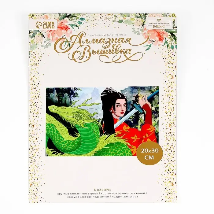 Алмазная мозаика с частичным заполнением на холсте &laquo;Девушка с драконом&raquo;, 20&times;30 см