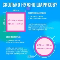 Шарики для сухого бассейна &laquo;Перламутровые&raquo;, диаметр шара 7.5 см, набор 100 штук, цвет розовый, голубой, белый, зелёный