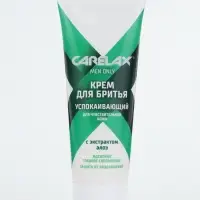 Крем для бритья Carelax для чувствительной кожи, 75 мл