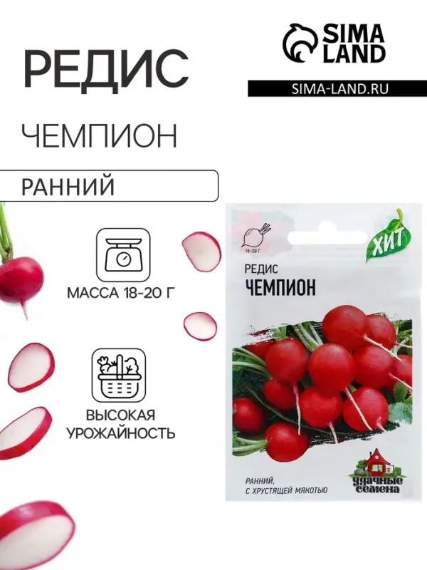 Семена Редис "Чемпион", ц/п, 2 г