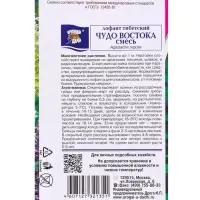 Семена цветов Лофант ЧУДО ВОСТОКА 0,1 г.