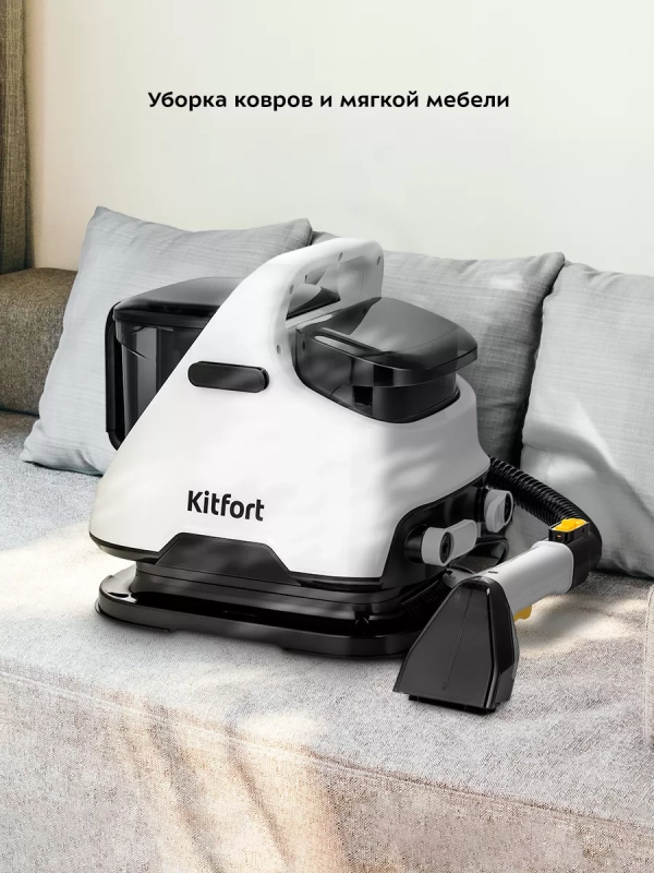 Моющий пылесос для дома КТ-5241 - 650 Вт Моющий пылесос для дома КТ-5241 - 650 Вт