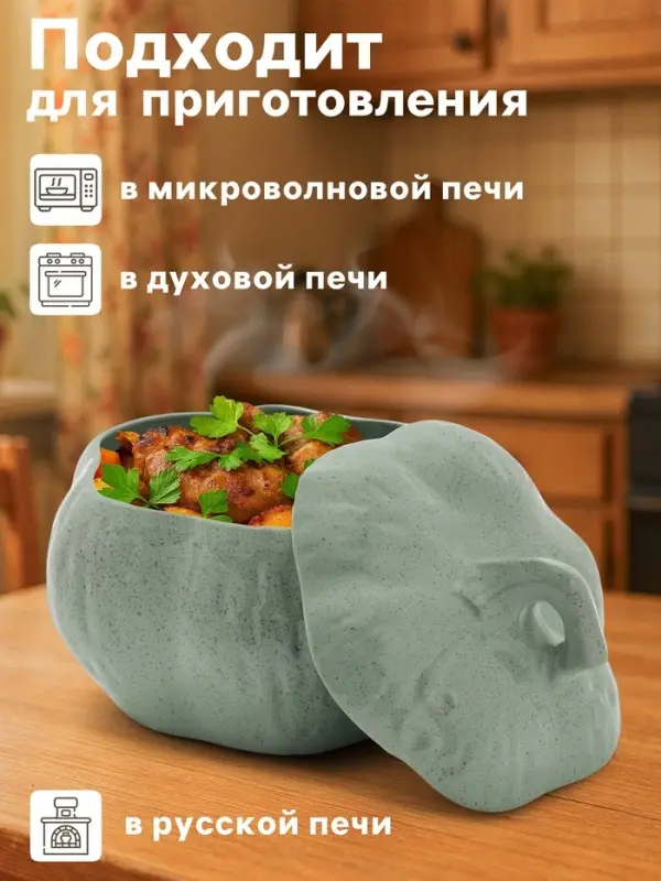 Горшок для запекания Борисовская керамика &laquo;Тыква&raquo;, 2.5 л, зелёный