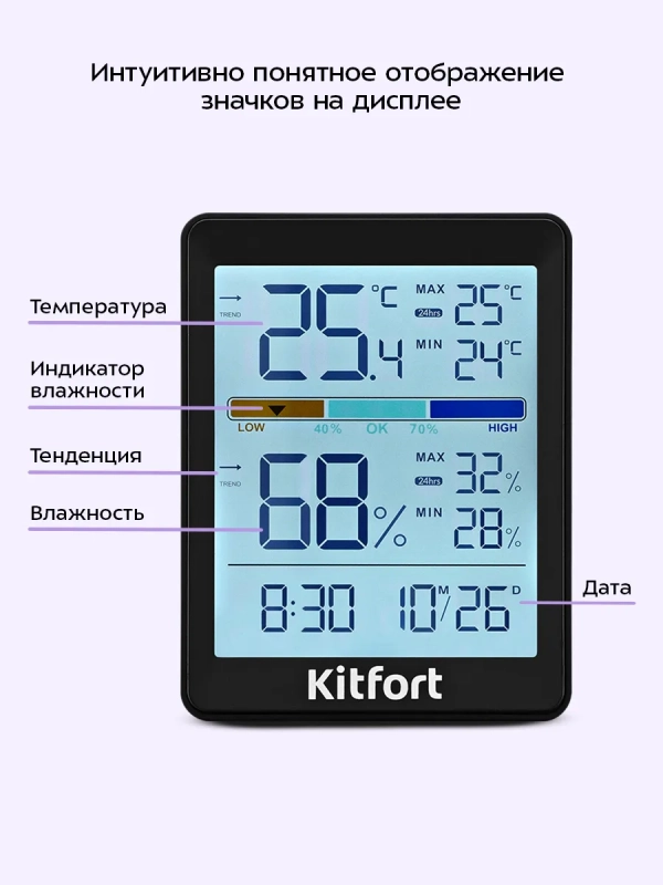 Часы настольные с термометром и гигрометром КТ-3740 Часы настольные с термометром и гигрометром КТ-3740