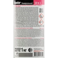 Универсальное чистящее средство SANFOR летний дождь, 1000гр