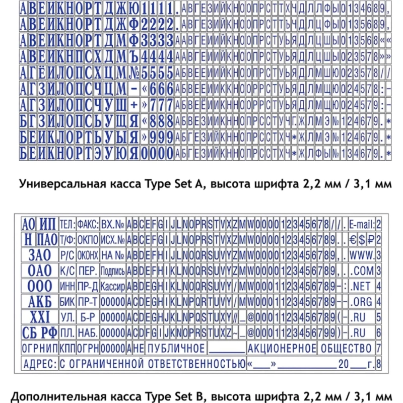 Штамп самонаборный пласт. 7/5стр. Pr.45-Set-F 25х82мм рам.синий