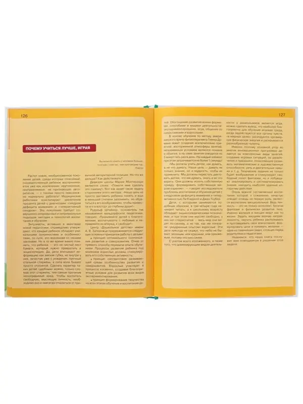 Книга &laquo;Весёлые детские праздники&raquo;, Пойда О.В.