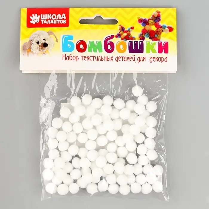 Помпоны для рукоделия «Бомбошки для творчества», 100 шт. набор, размер 1 шт. — 0.6 см, белые Помпоны для рукоделия «Бомбошки для творчества», 100 шт. набор, размер 1 шт. — 0.6 см, белые