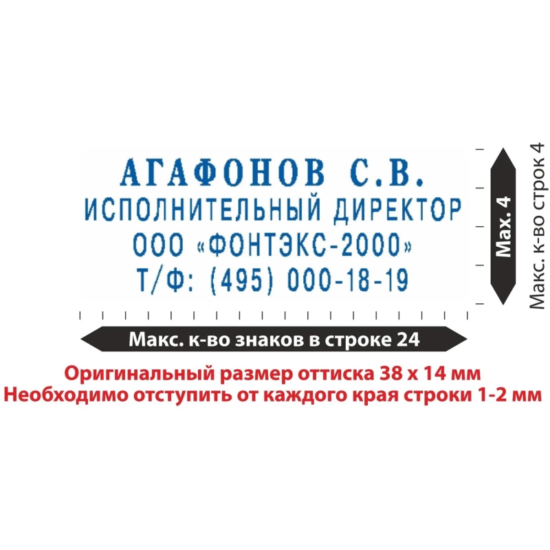 Штамп самонаборный визитка сам. 4стр. карман.PocketStamp Plus 20-Set NEW! 3