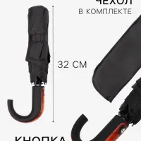 Зонт автоматический Strong, 3 сложения, 8 спиц, R=48/55 см, d=96 см, чёрный