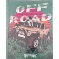 Дневник школьный для 1-4 классов, &laquo;Бездорожье&raquo;, твёрдая обложка 7БЦ, глянцевая ламинация, 48 листов