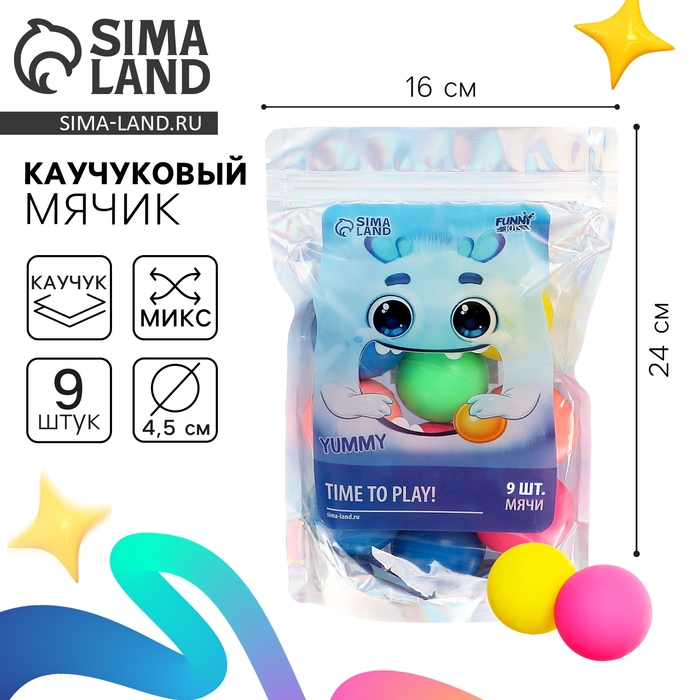 Мяч каучуковый, попрыгунчик «Монстрик», цвета МИКС,в пакете Мяч каучуковый, попрыгунчик «Монстрик», цвета МИКС,в пакете