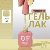 Гель лак для ногтей, однотонный, трехфазный, 10 мл, LED/UV, зелёный (212)