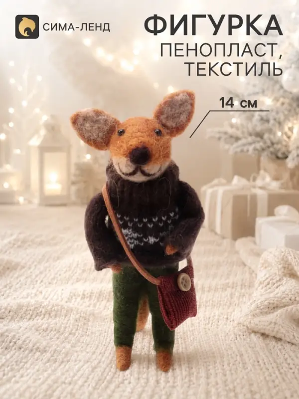 Сувенир подвеска &laquo;Пёсик в свитере с сумкой через плечо&raquo; 6&times;4&times;14 см