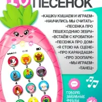 Музыкальный телефон детский &laquo;Ананасик&raquo;, свет, звук, цвет розовый
