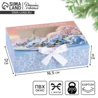 Коробка подарочная новогодняя складная &laquo;С Новым годом&raquo; 16.5&times;12&times;5 см