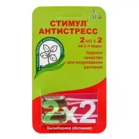 Средство от стресса растений СТИМУЛ, ампула 2 мл, набор 2 шт