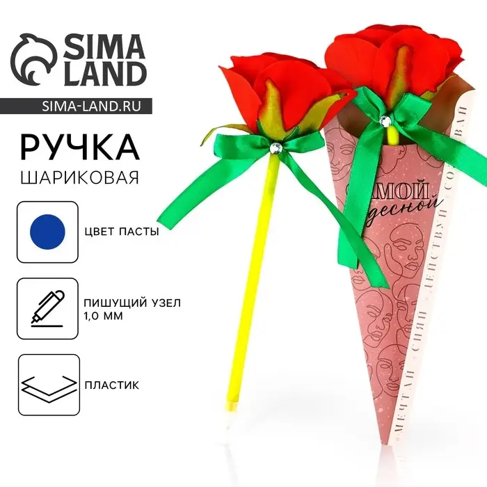Ручка прикол, шариковая, синяя паста, 1.0 мм, пластик &laquo;Самой чудесной&raquo;