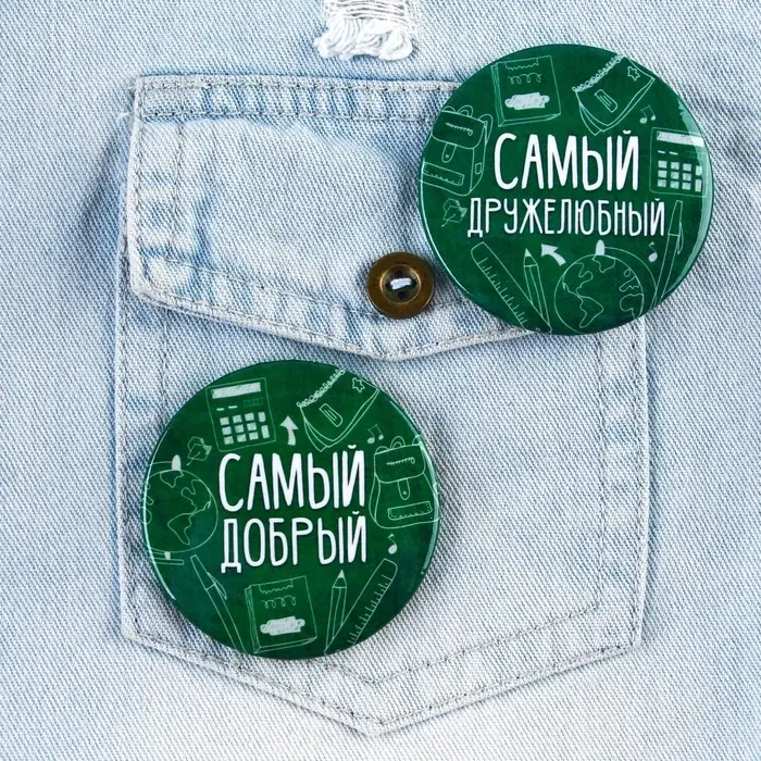 Значки закатные «Самый», школьный, d=56 мм, МИКС Значки закатные «Самый», школьный, d=56 мм, МИКС