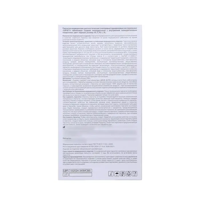 Перчатки виниловые Benovy, размер M, чёрные, 50 пар