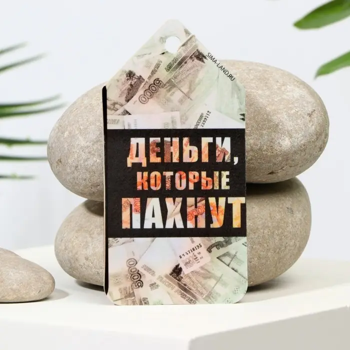 Ароматизатор в авто «Деньги», аромат: лимон