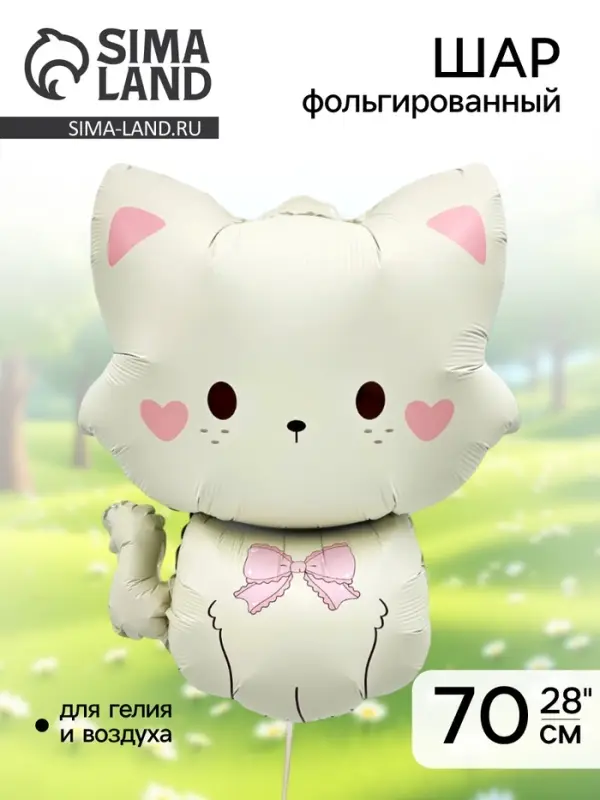 Воздушный шар фольгированный 28" &laquo;Кошечка с бантом&raquo;